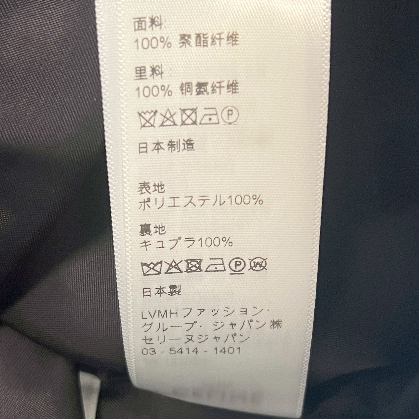 セリーヌ 20SS エディ期 テディジャケット