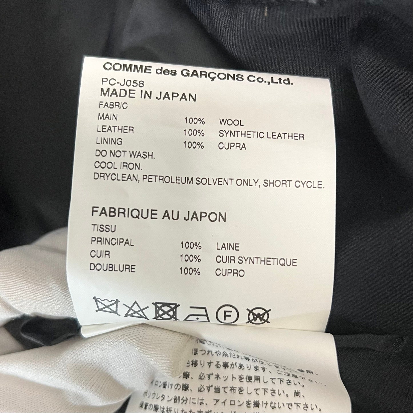 COMME des GARÇONS Homme Plus tailored jacket 19ss