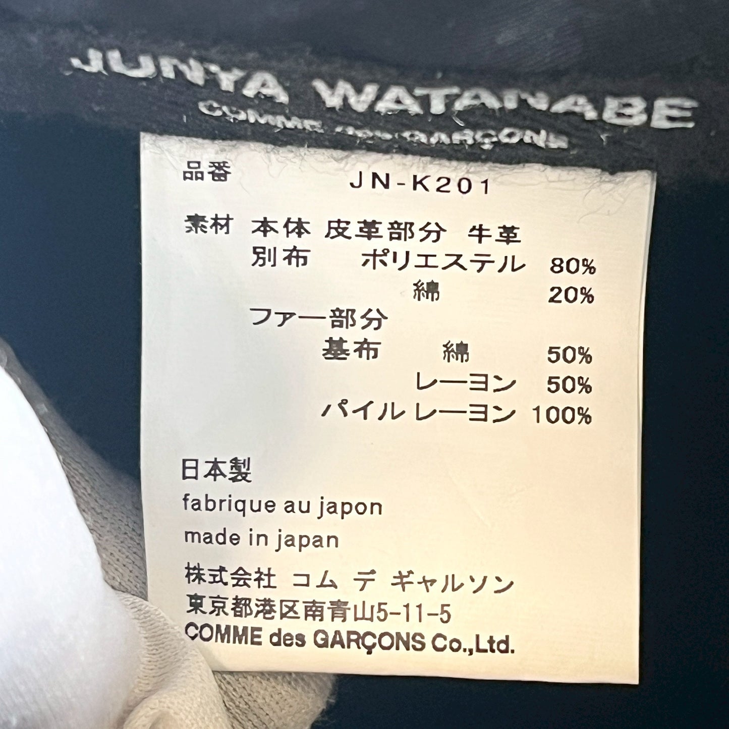 ジュンヤワタナベ コムデギャルソン がま口バッグ