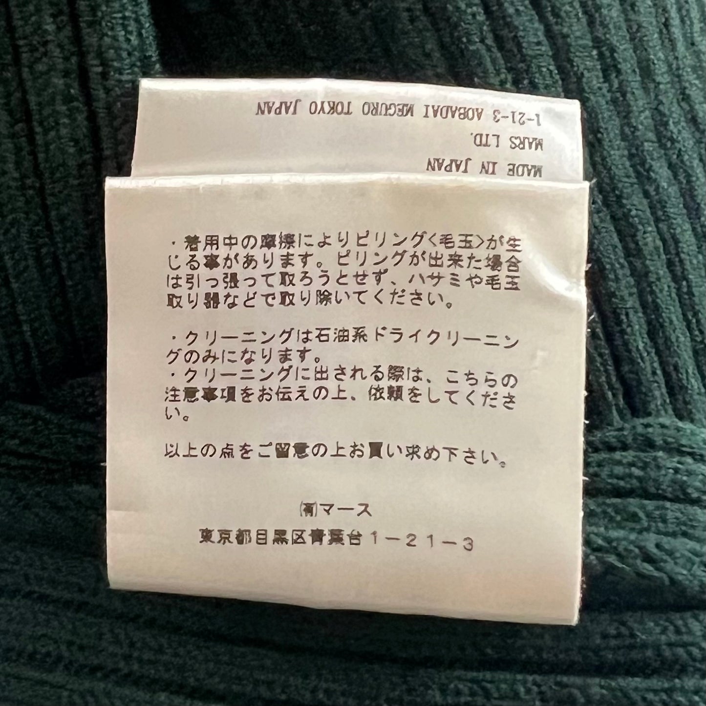 JOHN LAWRENCE SULLIVAN 17aw double zip knit