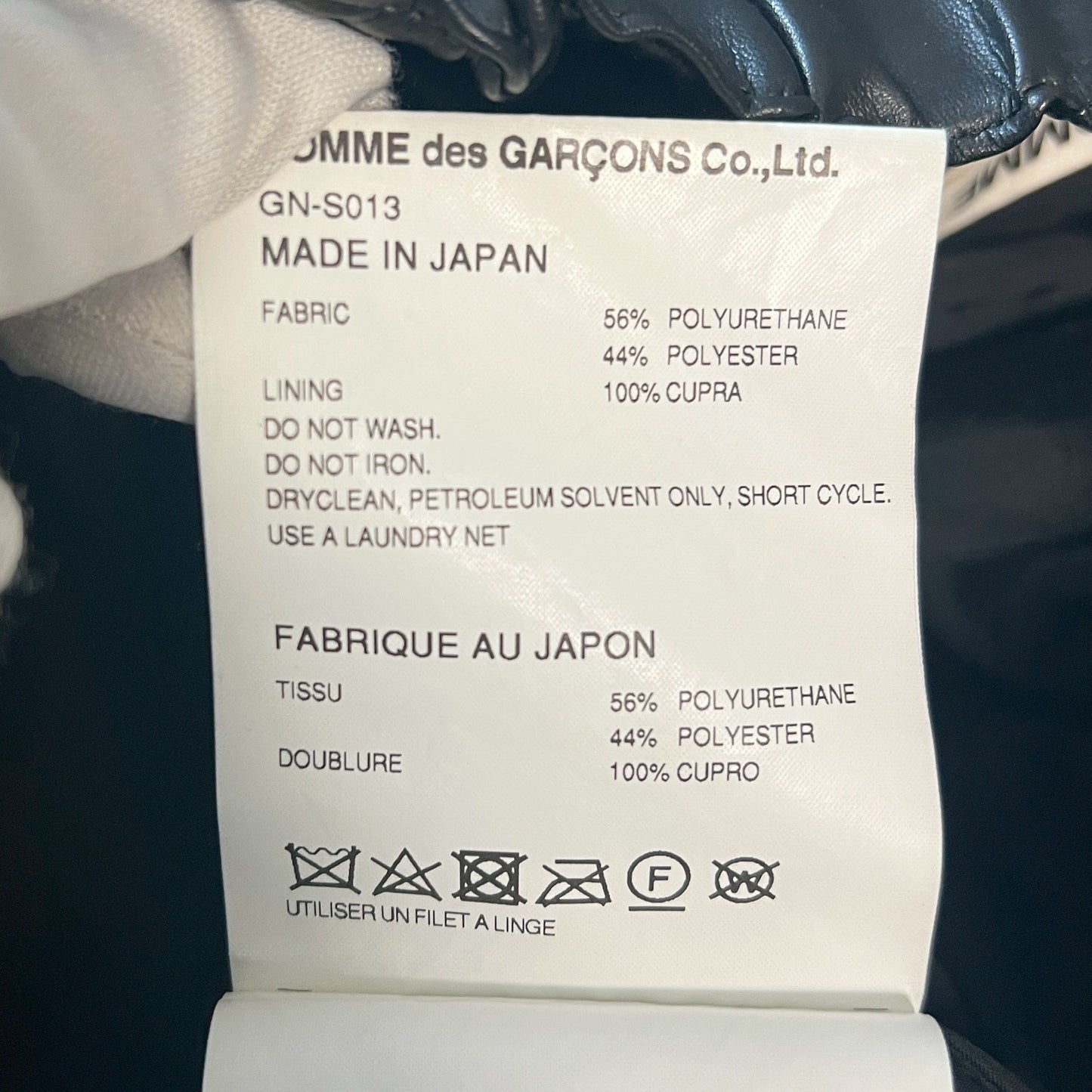 コムデギャルソン ロングスカート AD2024