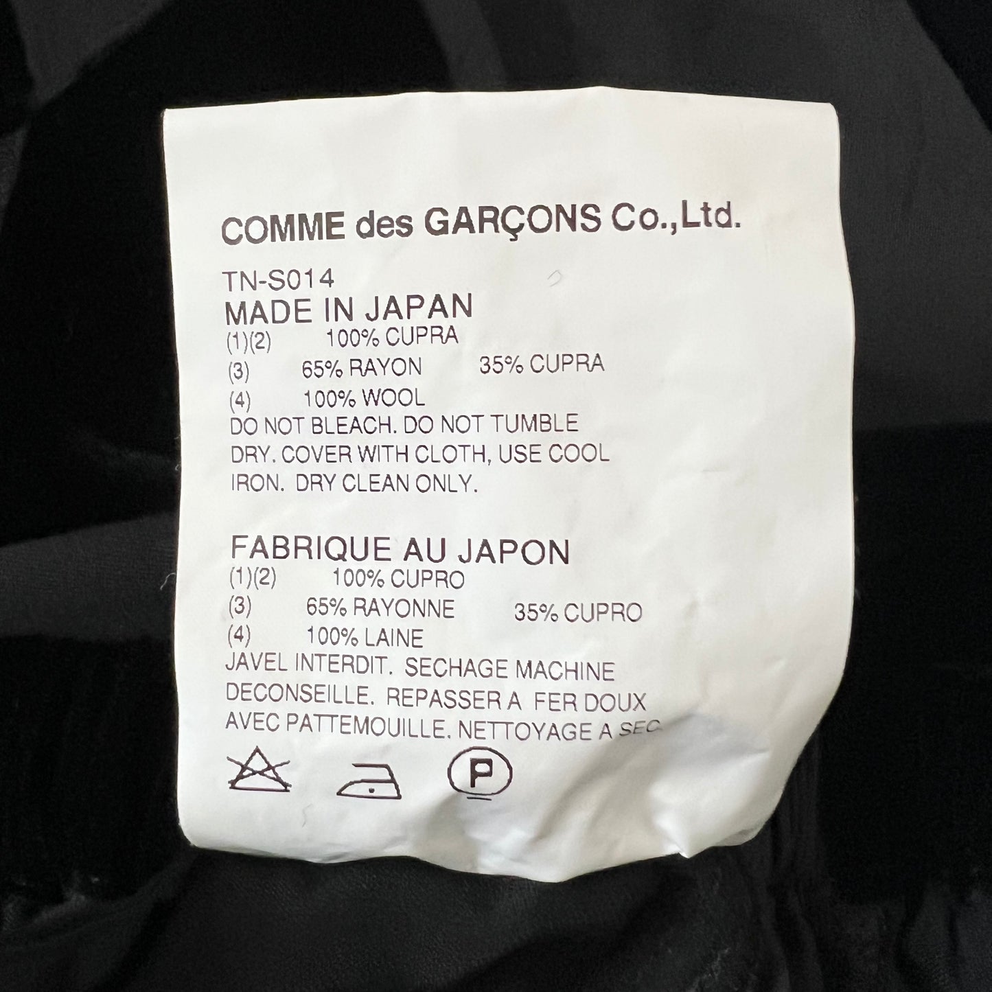 tricot COMME des GARCONS トリコ ロングスカート パッチワーク ブラック