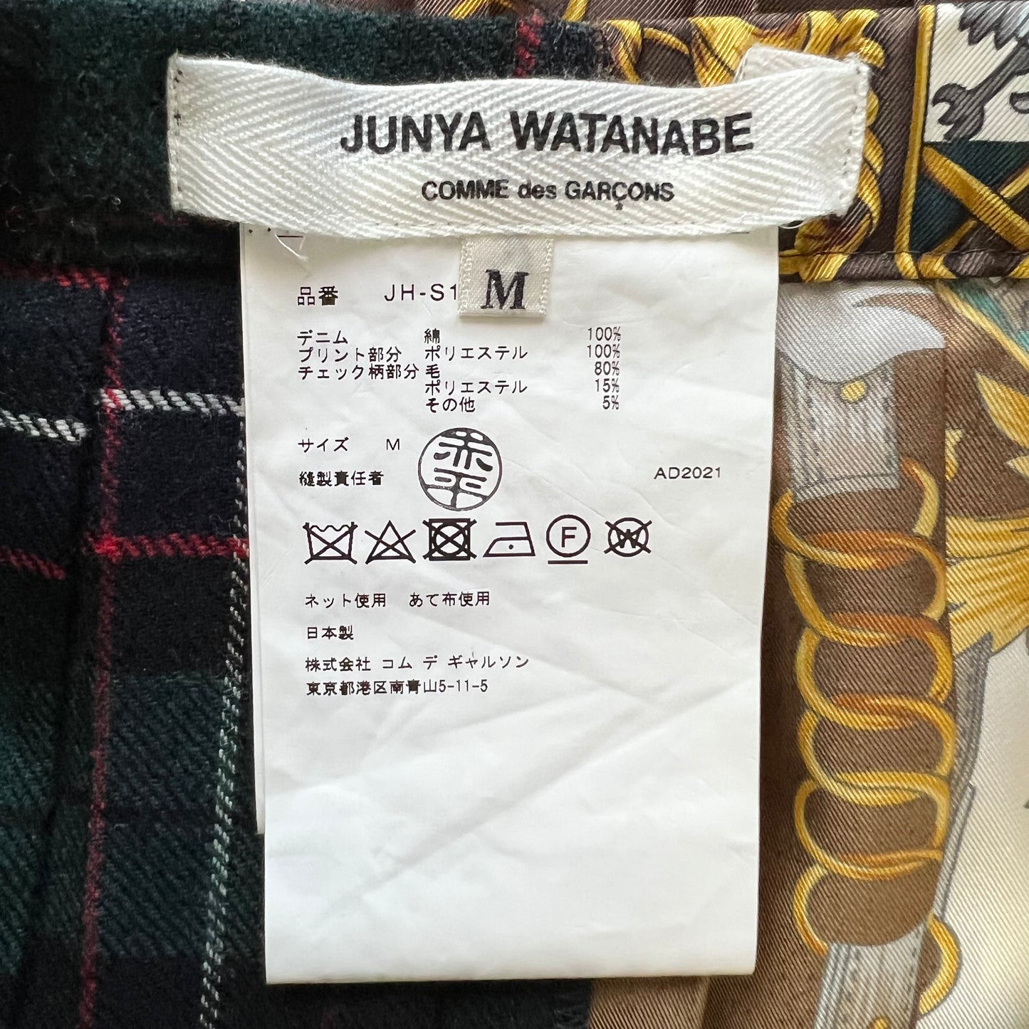 JUNYA WATANABE COMME des GARCONS ジュンヤワタナベ コムデギャルソン スカート