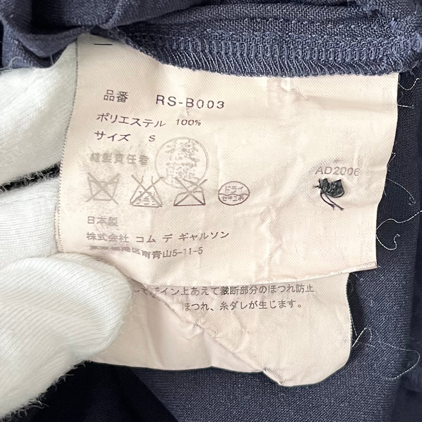 COMME des GARCONS Ruffle Shirt Shirt