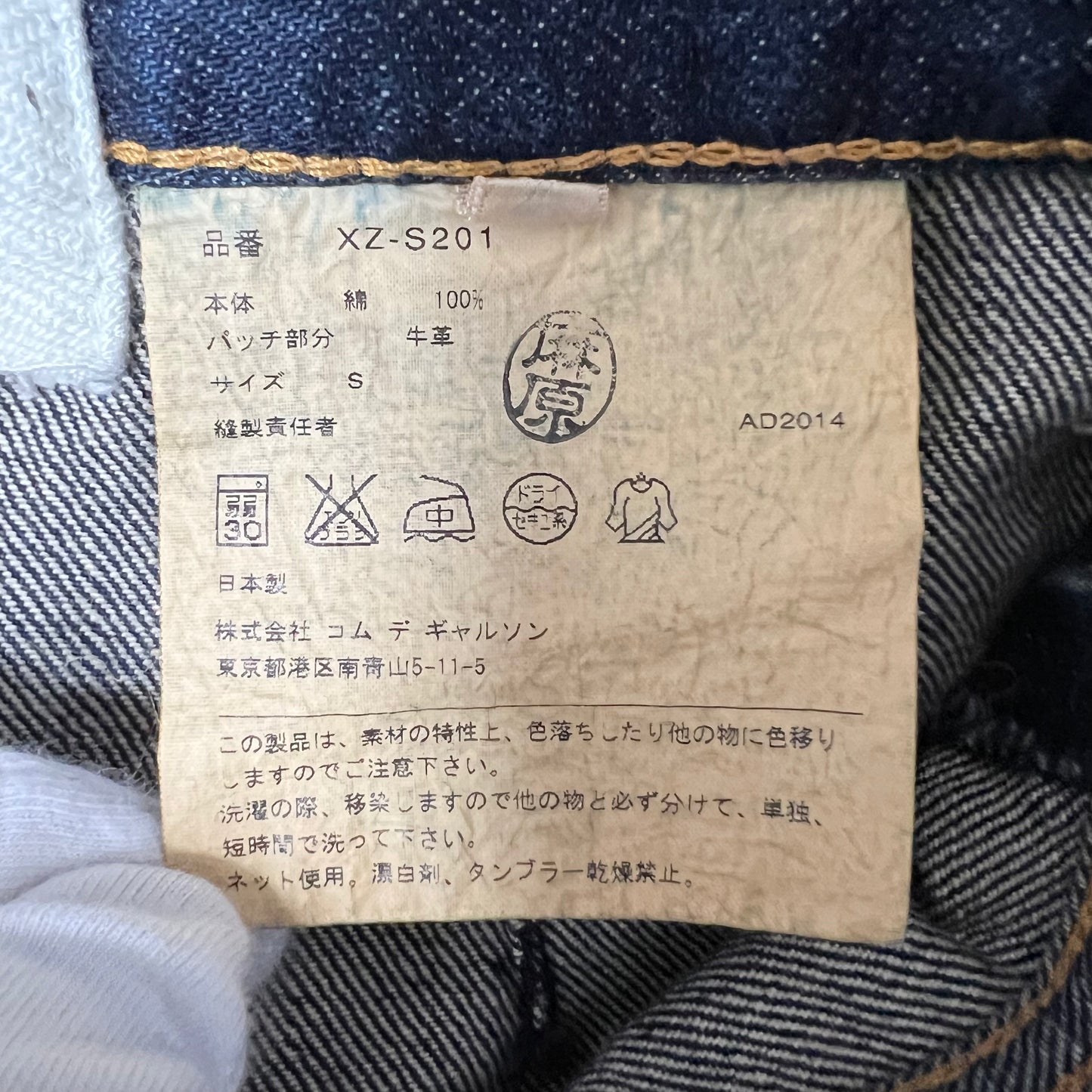ジュンヤワタナベコムデギャルソンデニム COMME des GARCONS デニムスカート ジップ アシンメトリー