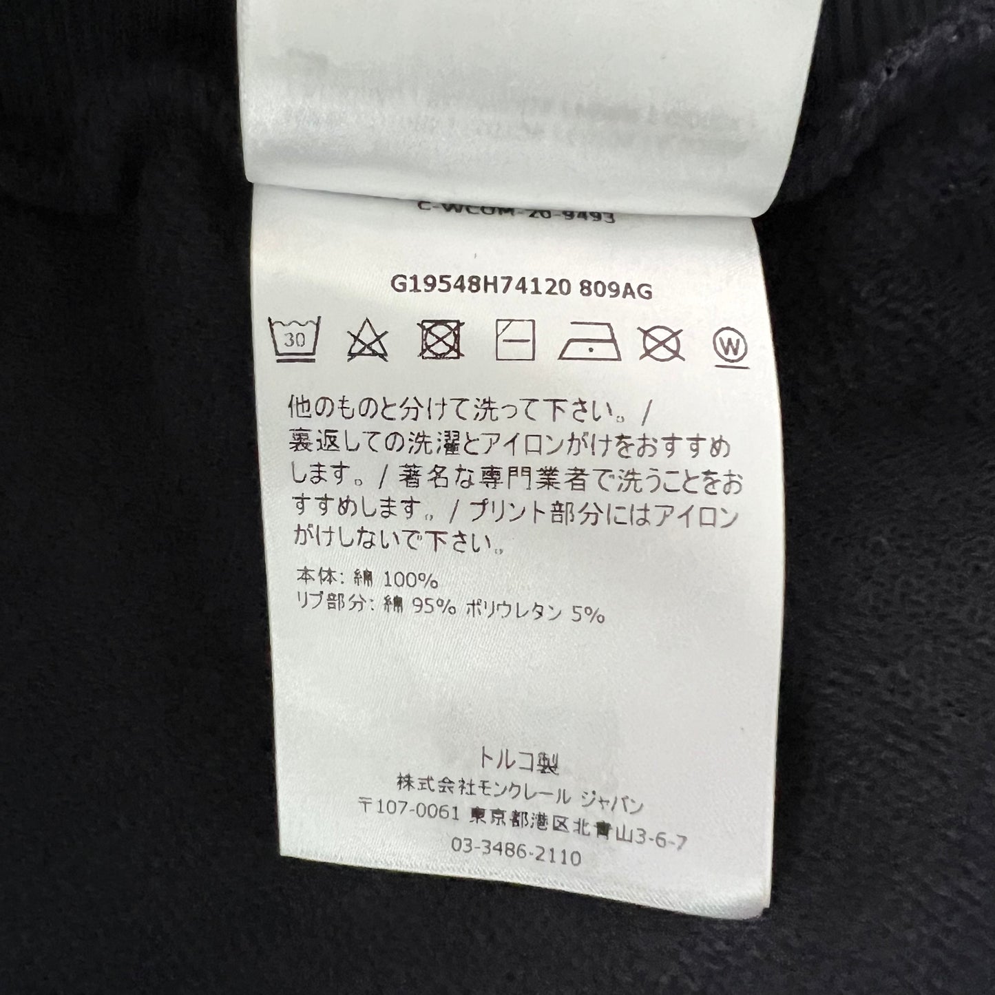 MONCLER モンクレール スウェットパンツ ジャージ