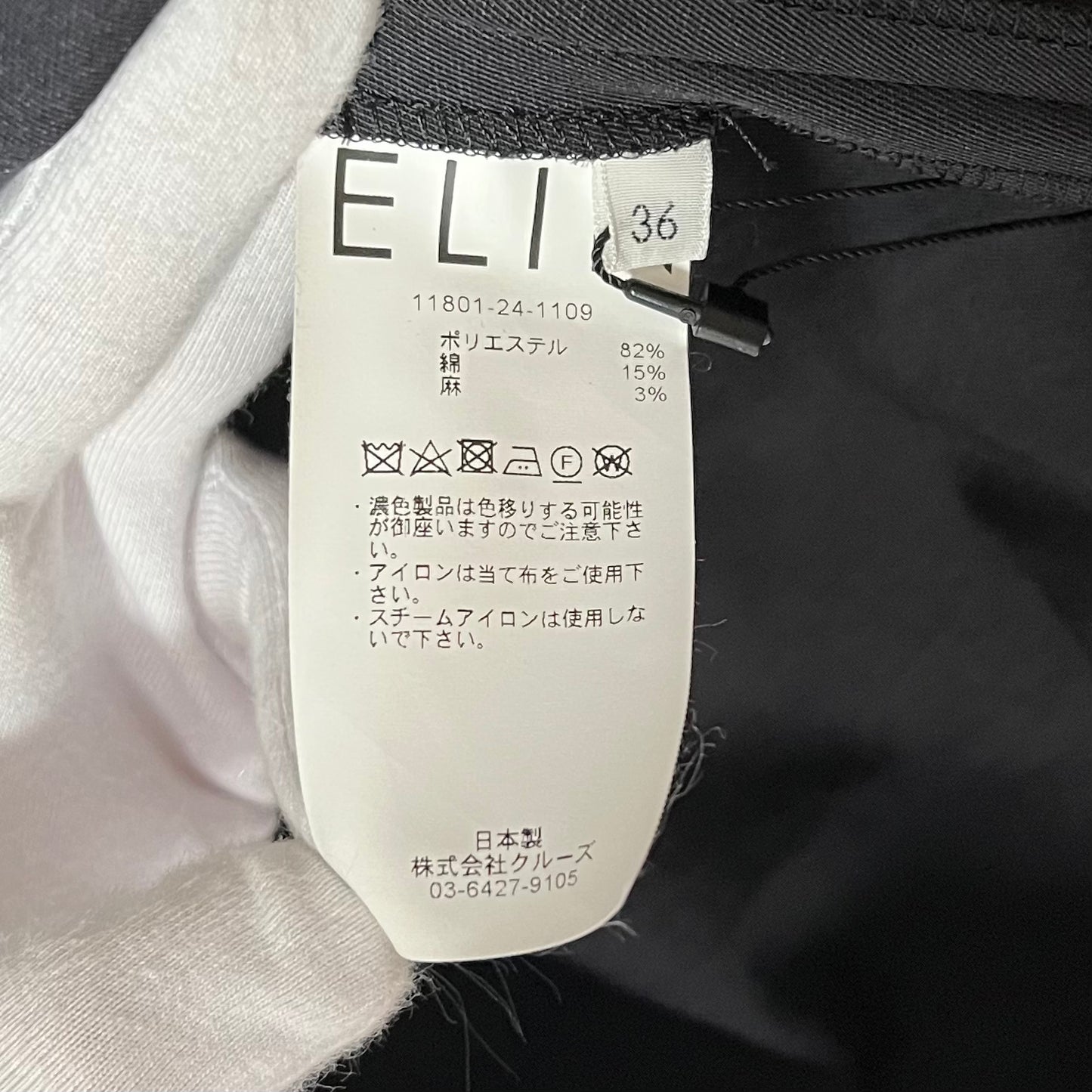 ELIN エリン ロングワンピース フレアスリーブ ドレス