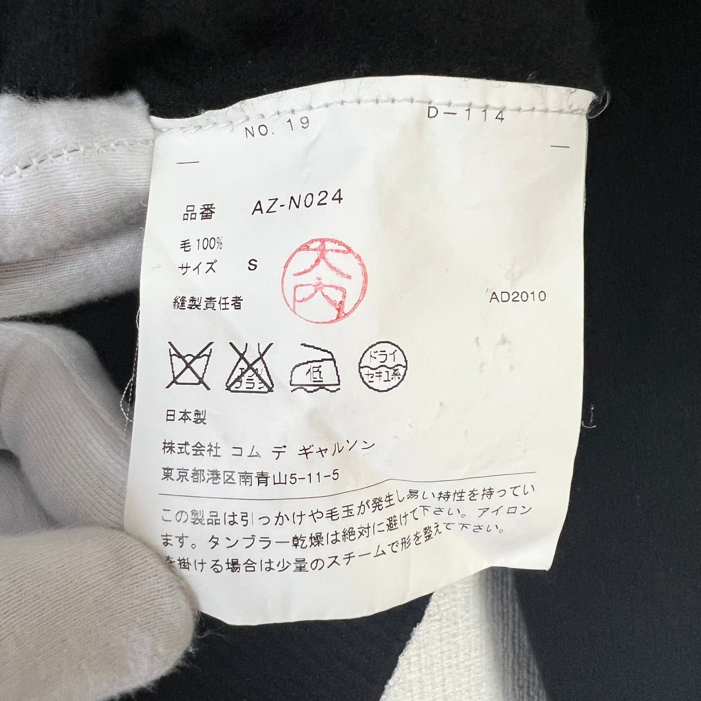プレイコムデギャルソン 厚手カーディガン