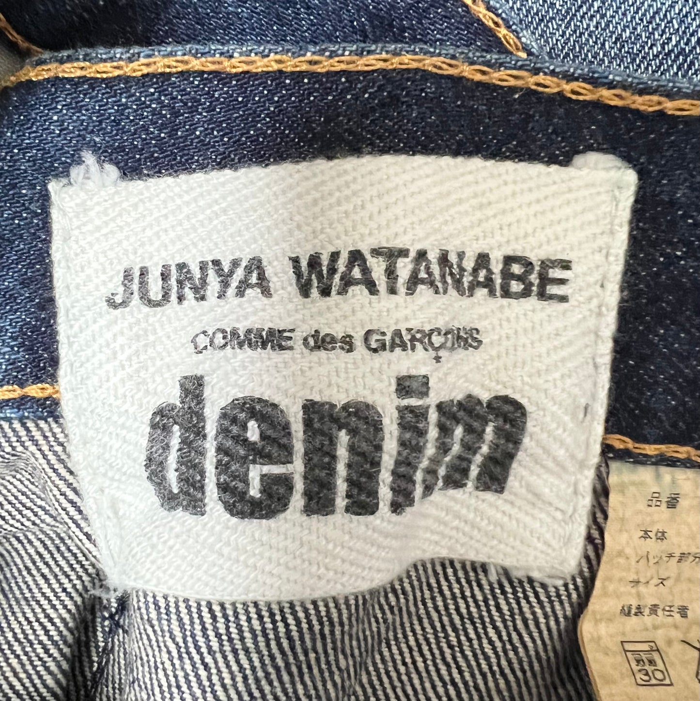 ジュンヤワタナベコムデギャルソンデニム COMME des GARCONS デニムスカート ジップ アシンメトリー