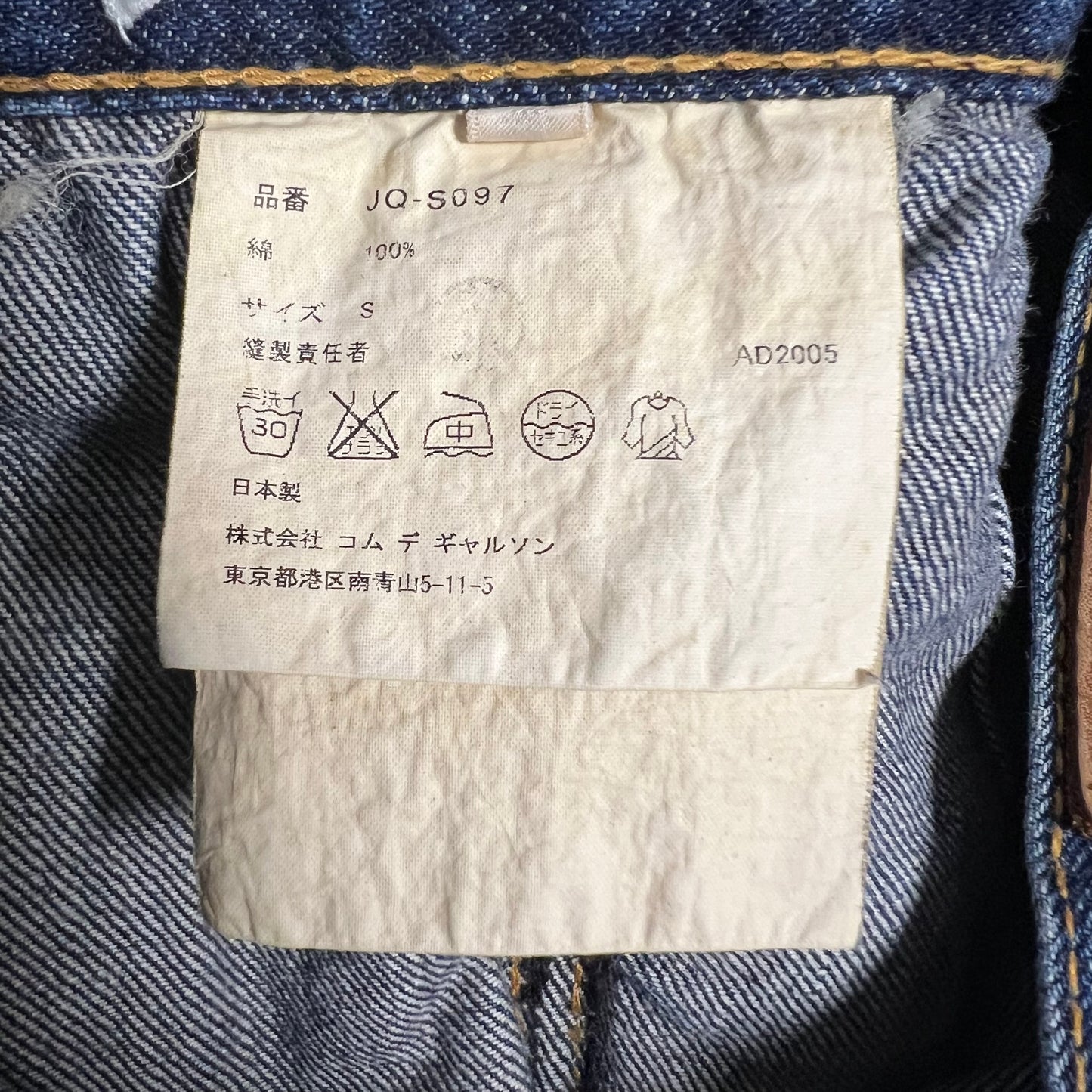 JUNYA WATANABE COMME des GARCONS
 Junya Watanabe Comme des Garcons Deformed Denim Skirt
