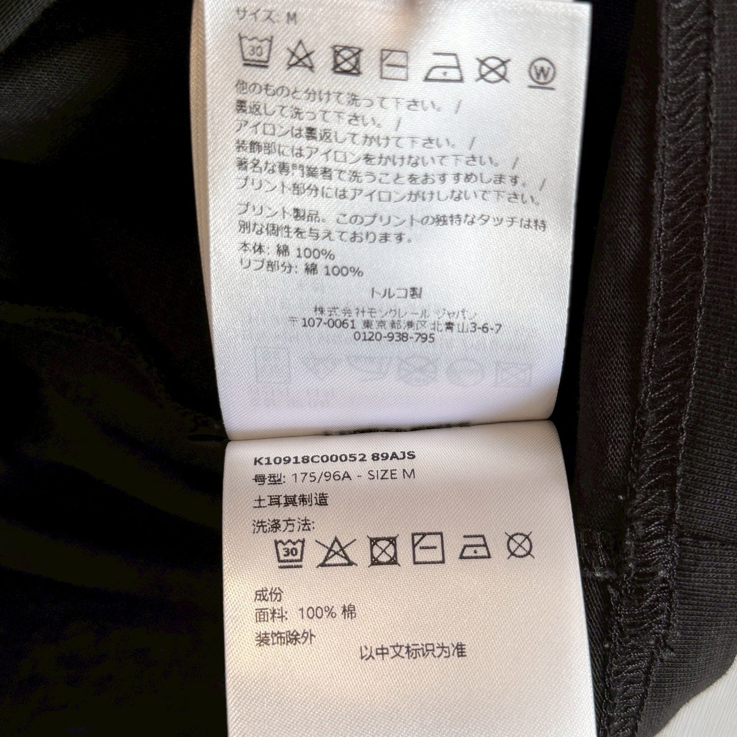 モンクレール Tシャツ ロゴプリント 肩ロゴ