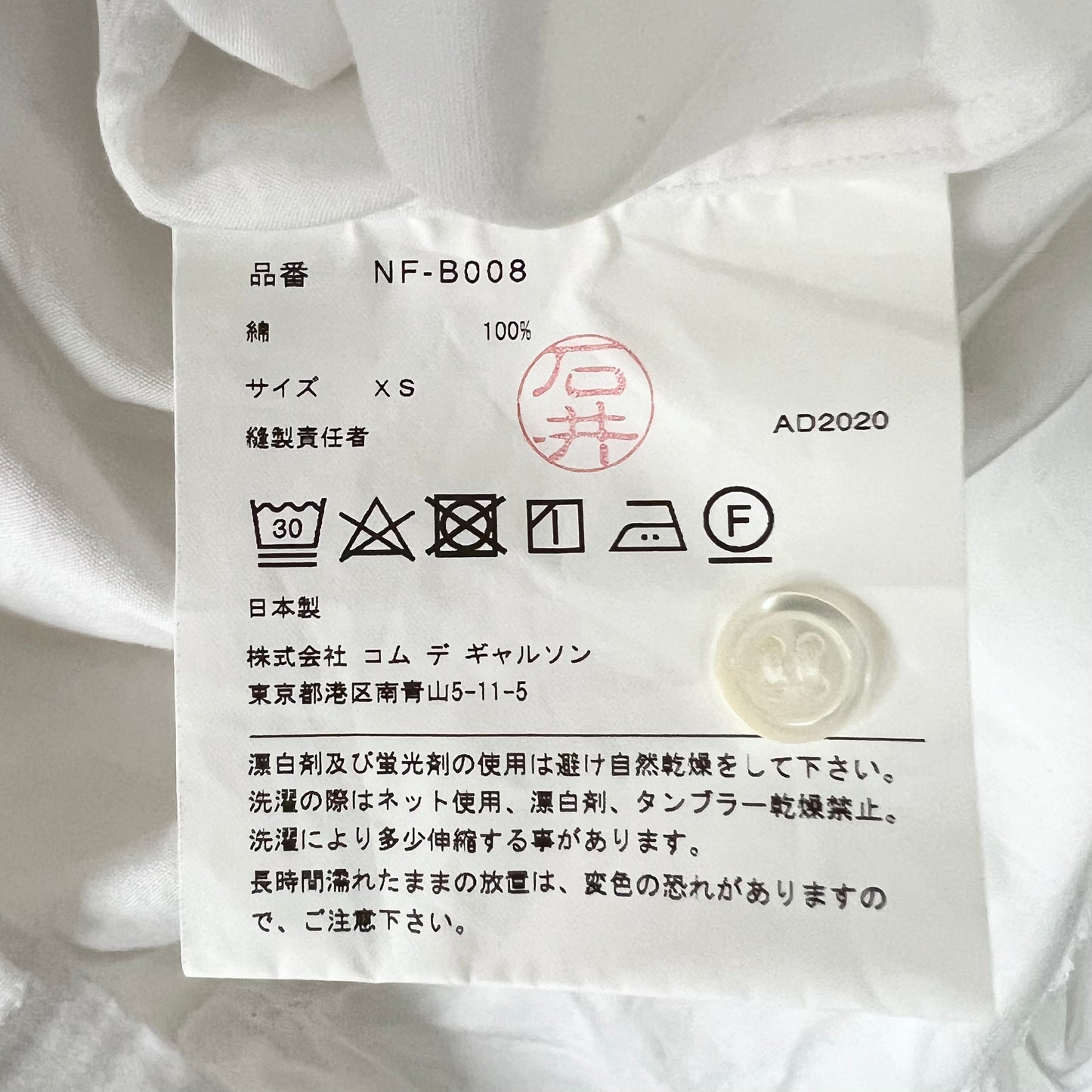 COMME des GARCONS GIRL Comme des Garcons Shirt
