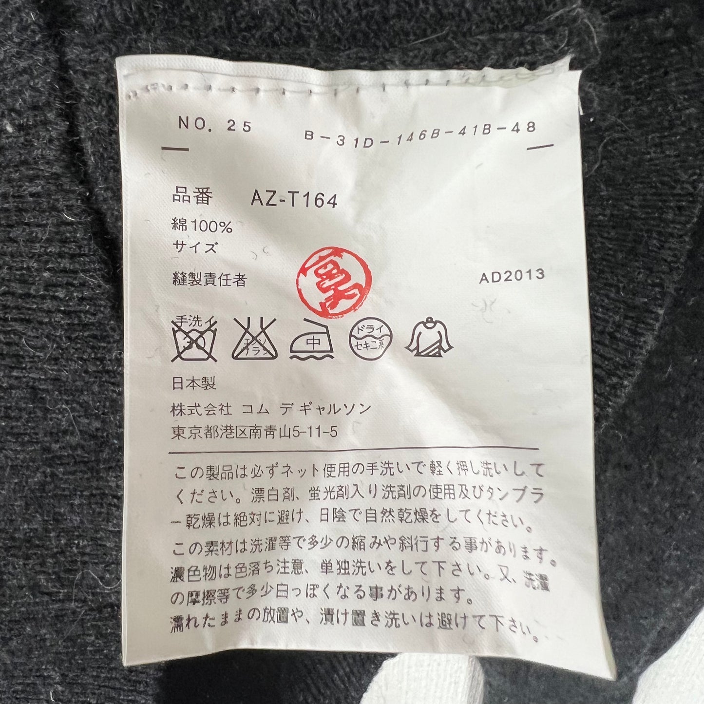 Play Comme des Garcons Cardigan Grey Patch