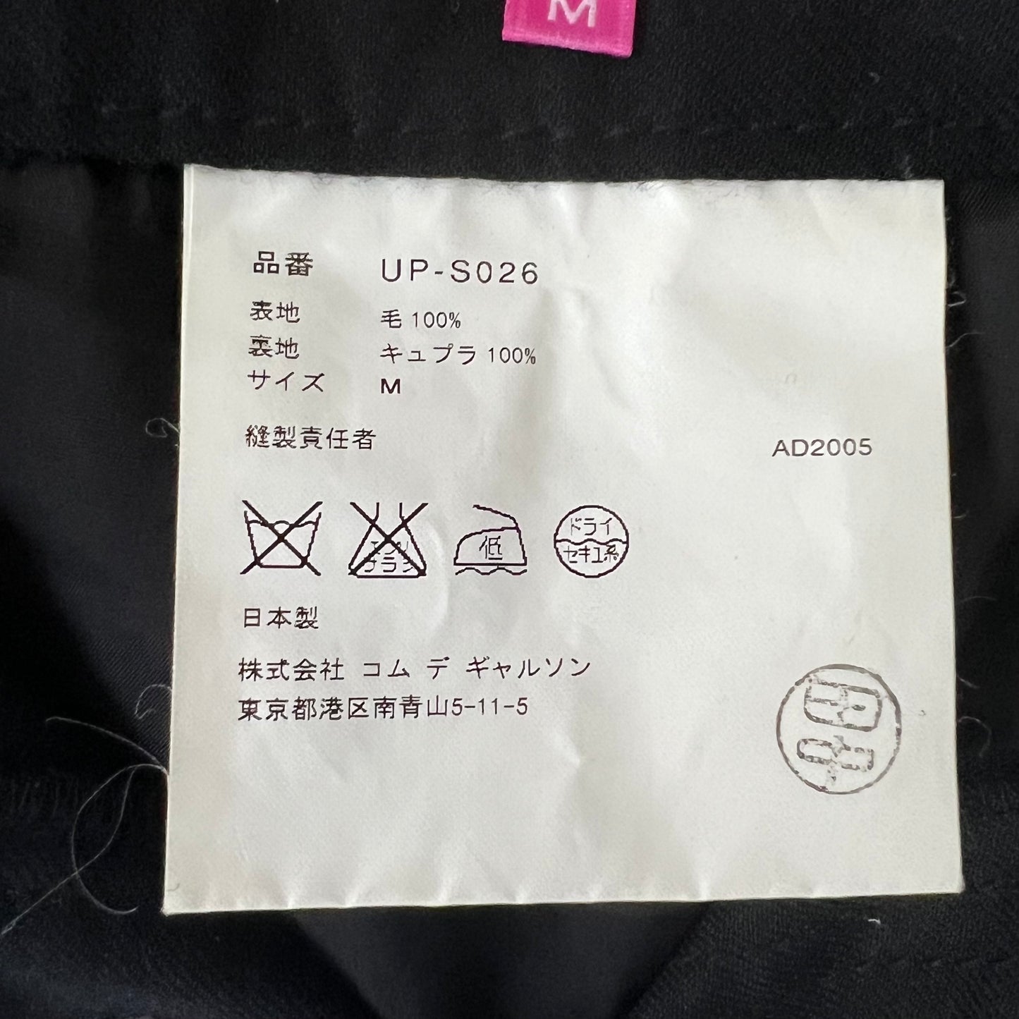 ジュンヤワタナベコムデギャルソンマン　スカート　ショートパンツ